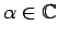 $ \alpha\in\mathbb{C}$