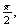 $\frac{\pi }{2},$