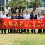 Group shot of Tianjing University delegation