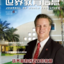 Michael Spagna on cover of Journal of World Education